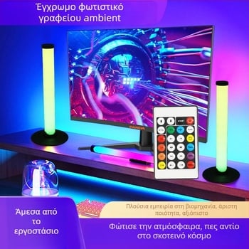 USB φωτιστικό περιβάλλοντος για gaming με εφαρμογή, τηλεχειριστήριο και κουμπί ελέγχου· έλεγχος μέσω εφαρμογής και ευφυής διακόπτης· στερέωση σε στύλο· φως που αντιδρά στη μουσική