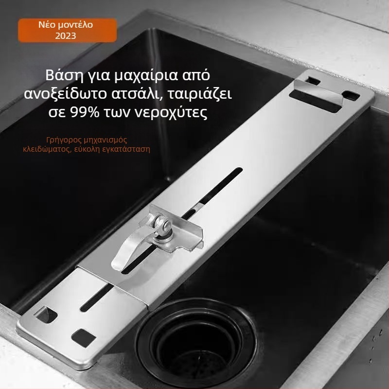 Θήκη για λίθο ακονίσματος μαχαιριών, κράμα αλουμινίου, ρυθμιζόμενη και εξοικονομεί προσπάθεια, μοντέρνο κουζινικό ράφι (λανσάρισμα 2025)