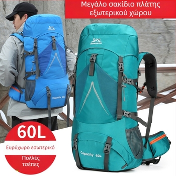 60L νάιλον σακίδιο πεζοπορίας για εξορμήσεις στην ύπαιθρο, ορειβασία και κάμπινγκ