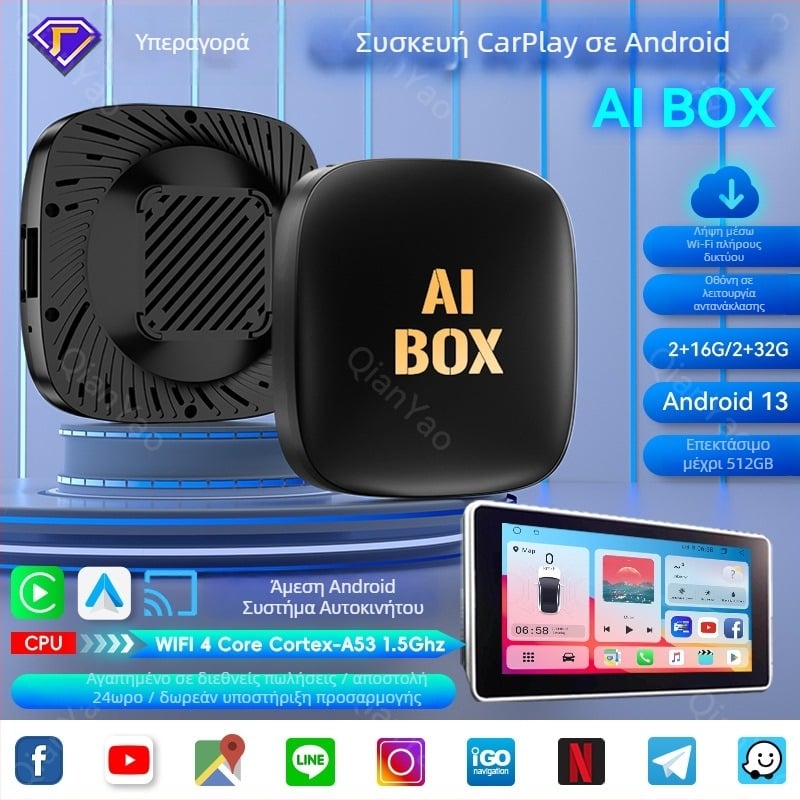 Ασύρματο κουτί CarPlay A11 με ανεμιστήρα, 2 GB RAM, 32 GB ROM, USB διεπαφή