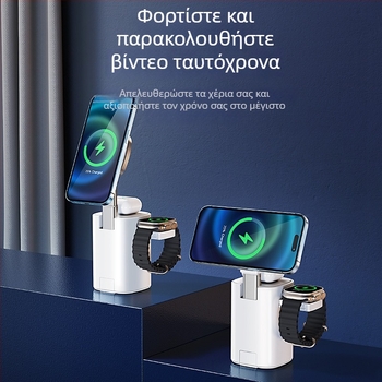 Ασύρματη βάση φόρτισης τριών σε ένα με μηχανισμό ανύψωσης και μαγνητική βάση MagSafe για smartphone, ρολόι και ακουστικά