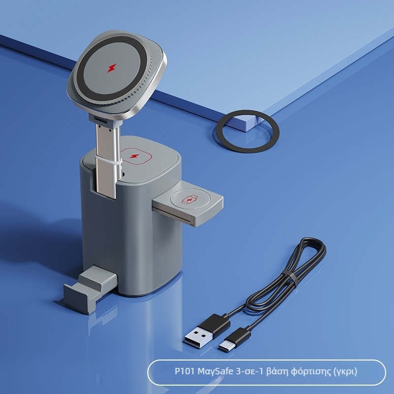Ασύρματη βάση φόρτισης τριών σε ένα με μηχανισμό ανύψωσης και μαγνητική βάση MagSafe για smartphone, ρολόι και ακουστικά