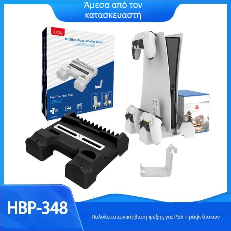 IPLAY PS5 βάση ψύξης με ασύρματο φορτιστή ελεγκτή, κρεμάστρα ακουστικών και αποθήκευση δίσκων, ABS κατασκευή