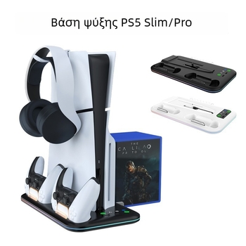 Βάση ψύξης PS5 Pro/Slim με RGB φωτισμό, βάση για χειριστήρια με φόρτιση, αποθήκευση ακουστικών και δίσκων