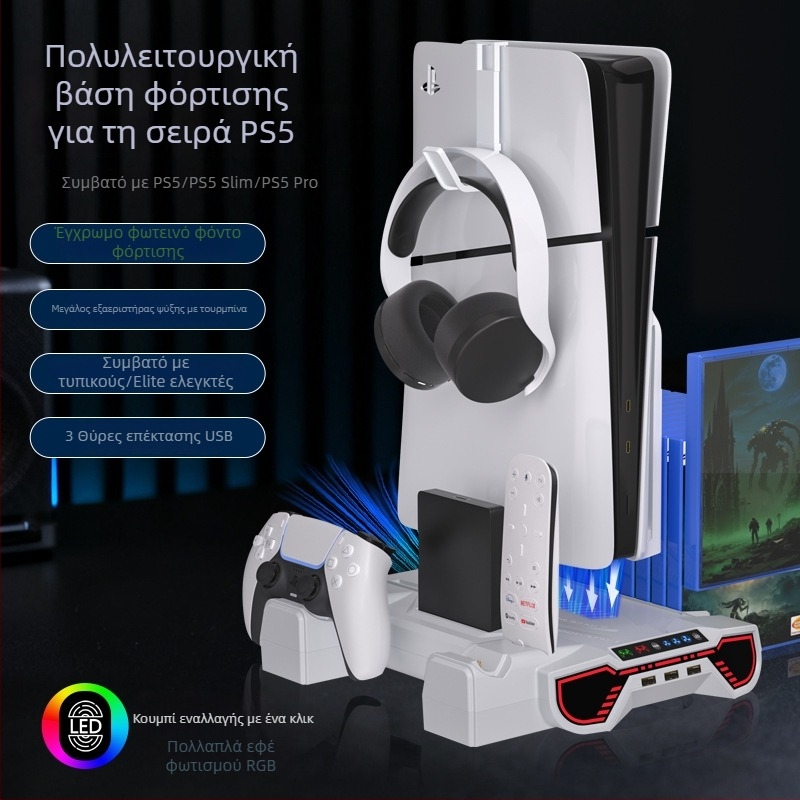 PS5 Slim/Pro βάση ψύξης κονσόλας με USB 2.0 θύρες, Type-C, RGB φωτισμό, 3 ταχυτήτων ανεμιστήρα
