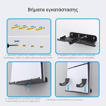 PS5 Slim τοίχος στηριγμα κονσόλας – Σιδερένιο, τοίχος-μοντά, ράφι αποθήκευσης, μοντέλο Ps5slim console