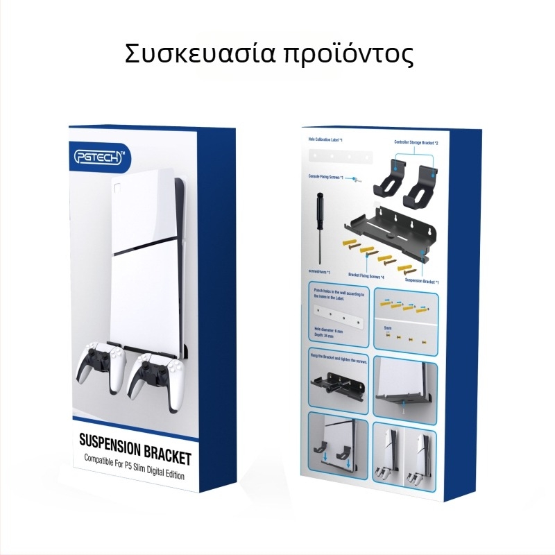 PS5 Slim τοίχος στηριγμα κονσόλας – Σιδερένιο, τοίχος-μοντά, ράφι αποθήκευσης, μοντέλο Ps5slim console