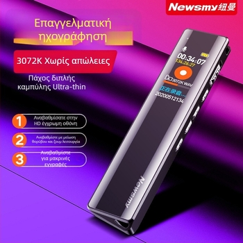 Newman V03 καταγραφικό – WAV εγγραφή, 600 λεπτών εγγραφής, USB 2.0 διεπαφή, ενσωματωμένο διπλής κατεύθυνσης μικρόφωνο, μεταλλικό περίβλημα
