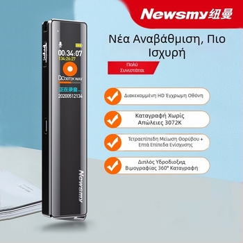 Newman V03 καταγραφικό – WAV εγγραφή, 600 λεπτών εγγραφής, USB 2.0 διεπαφή, ενσωματωμένο διπλής κατεύθυνσης μικρόφωνο, μεταλλικό περίβλημα