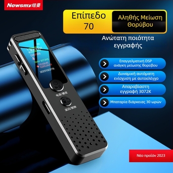 Newman D03 καταγραφικό στυλό — 360 λεπτά εγγραφής, MP3/WMA/WAV μορφές, εμβέλεια εγγραφής 5–7 μ, USB 2.0, ενσωματωμένο μικρόφωνο