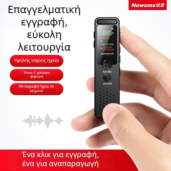 Newman D03 καταγραφικό στυλό — 360 λεπτά εγγραφής, MP3/WMA/WAV μορφές, εμβέλεια εγγραφής 5–7 μ, USB 2.0, ενσωματωμένο μικρόφωνο