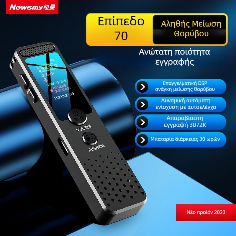 Newman D03 καταγραφικό στυλό — 360 λεπτά εγγραφής, MP3/WMA/WAV μορφές, εμβέλεια εγγραφής 5–7 μ, USB 2.0, ενσωματωμένο μικρόφωνο