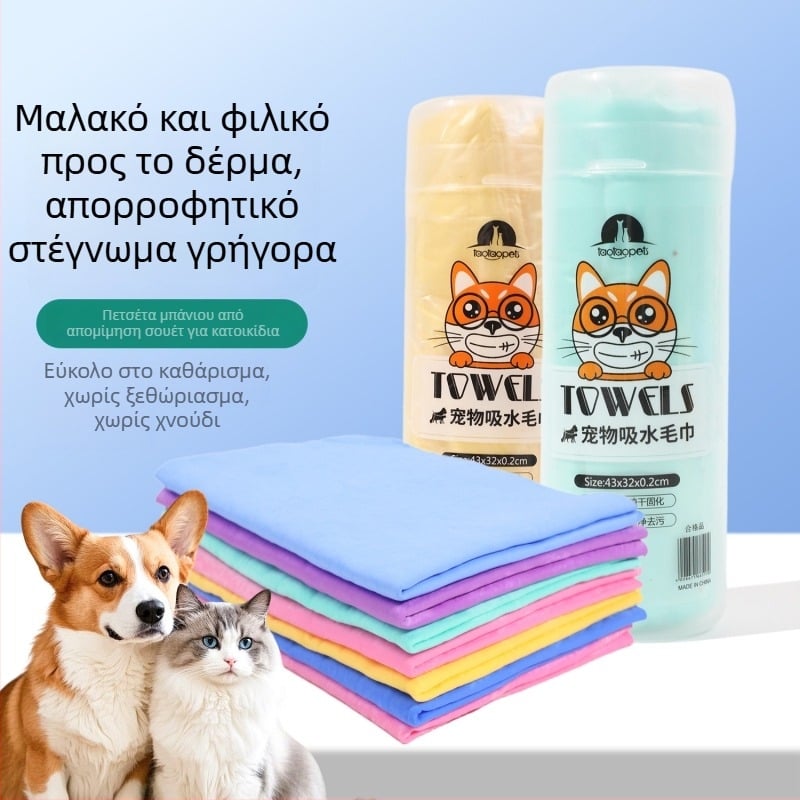 Παχιά πετσέτα για κατοικίδια με υψηλή απορροφητικότητα και γρήγορο στέγνωμα, πετσέτα μπάνιου σε υφή ψεύτικου δέρματος ελαφιού, μαλακή και φιλική προς το δέρμα για γάτες και σκύλους