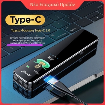 Καταγραφικό ήχου για τάξη με εξαιρετικά μεγάλη αυτονομία σε κατάσταση αναμονής – HD καταγραφή, μετατροπή ομιλίας σε κείμενο, υποστήριξη κάρτας TF