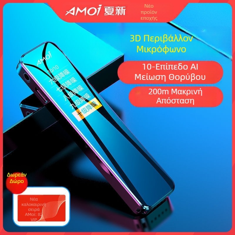 Καταγραφικό ήχου για τάξη με εξαιρετικά μεγάλη αυτονομία σε κατάσταση αναμονής – HD καταγραφή, μετατροπή ομιλίας σε κείμενο, υποστήριξη κάρτας TF