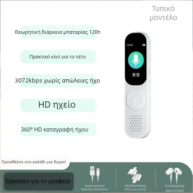 Συσκευή εγγραφής με στυλό – Φορητός HD καταγραφέας για φοιτητές και επαγγελματίες, MP3, SD Κάρτα, μπαταρία AA