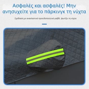 Προστασία χιονιού για παράθυρα αυτοκινήτου, μινιμαλιστικό σκίαστρο, με δυνατότητα εκτύπωσης λογότυπου