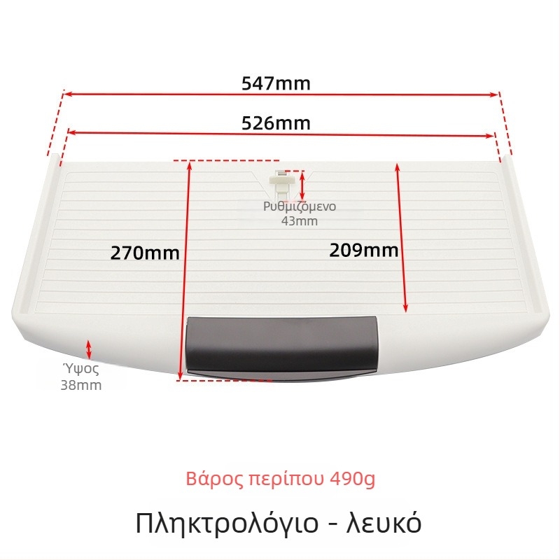 Τάβα πληκτρολογίου για γραφείο | PVC | ρυθμιζόμενο | μοντέρνος μινιμαλιστικός σχεδιασμός