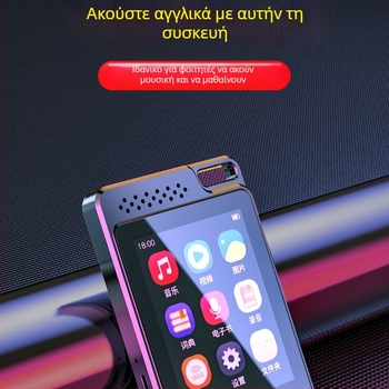 MP3 player με Bluetooth και δυνατότητα καταγραφής ήχου, υποστήριξη κάρτας TF, οθόνη TFT 2,4 ιντσών, USB-C διεπαφή