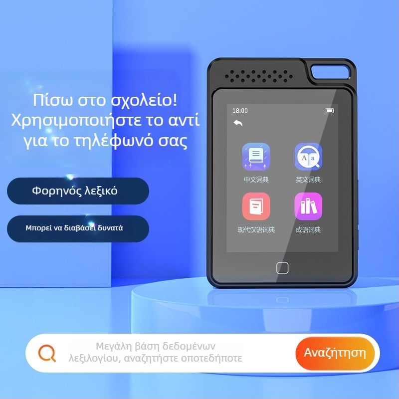 MP3 player με Bluetooth και δυνατότητα καταγραφής ήχου, υποστήριξη κάρτας TF, οθόνη TFT 2,4 ιντσών, USB-C διεπαφή