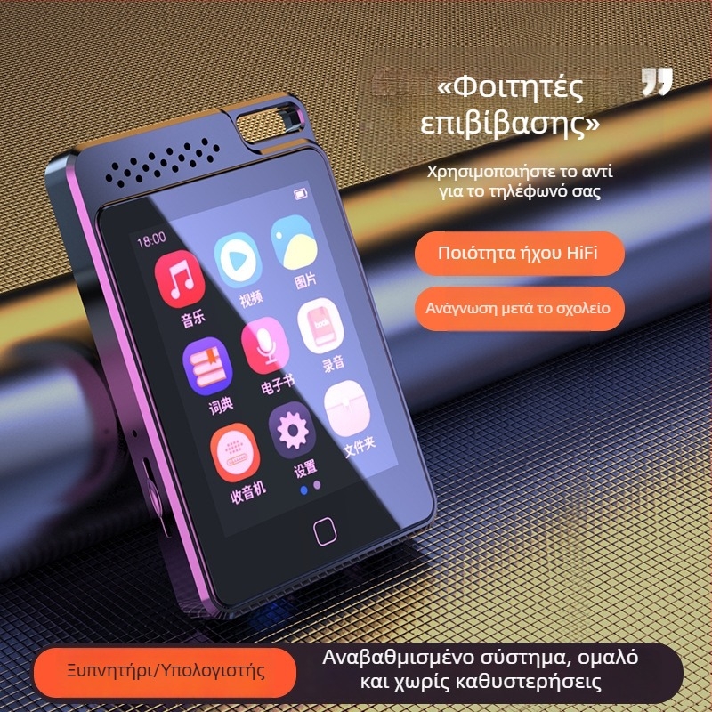 MP3 player με Bluetooth και δυνατότητα καταγραφής ήχου, υποστήριξη κάρτας TF, οθόνη TFT 2,4 ιντσών, USB-C διεπαφή