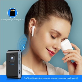 Bluetooth MP3 player με υποστήριξη κάρτας TF και ασύρματη σύνδεση με ακουστικά Bluetooth; διάρκεια μπαταρίας 8-12 ωρών; φορητός.