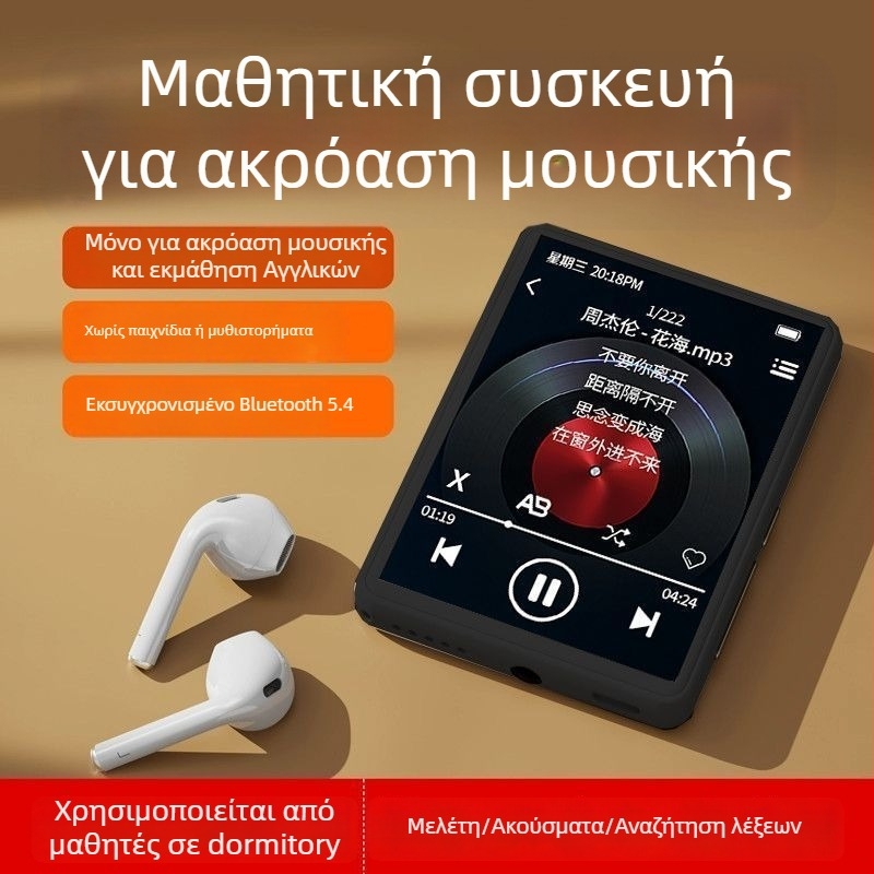 Παικτης εκμάθησης γλωσσών για ιαπωνικά και αγγλικά με MP3/MP4, Bluetooth, οθόνη πλήρους μεγέθους