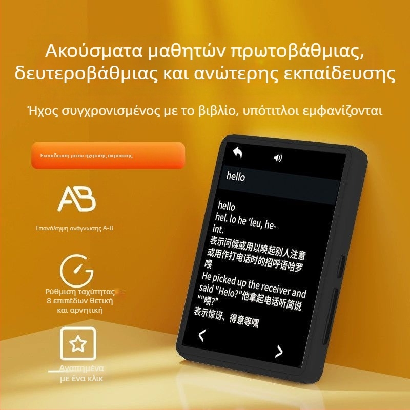 Παικτης εκμάθησης γλωσσών για ιαπωνικά και αγγλικά με MP3/MP4, Bluetooth, οθόνη πλήρους μεγέθους
