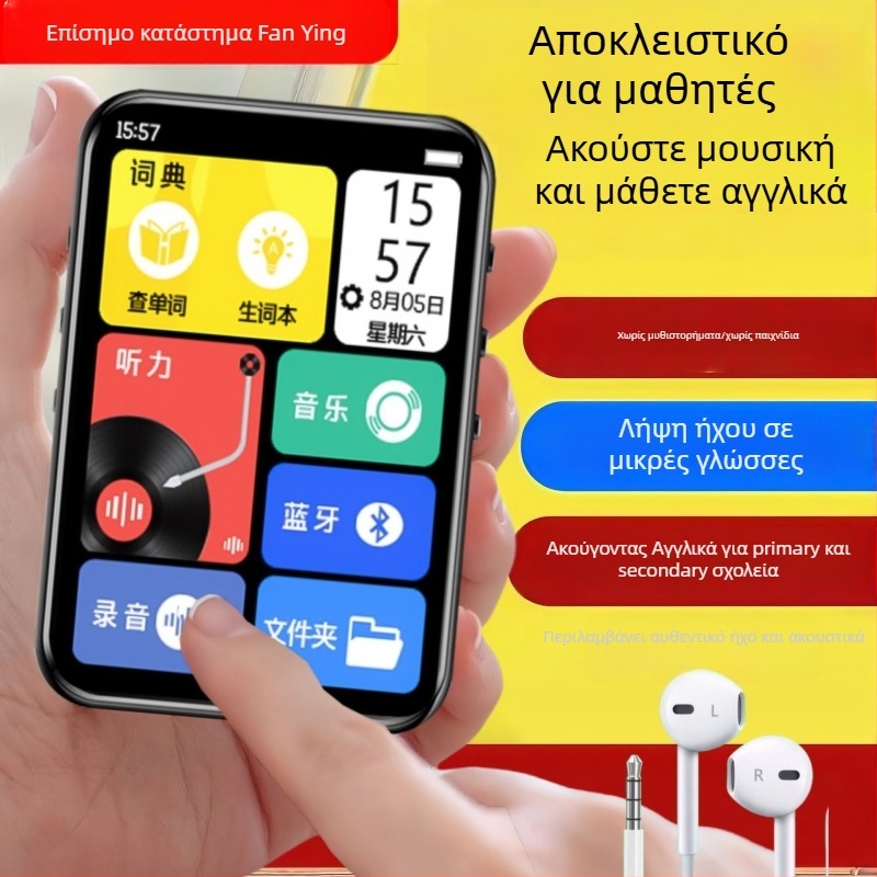 Παικτης εκμάθησης γλωσσών για ιαπωνικά και αγγλικά με MP3/MP4, Bluetooth, οθόνη πλήρους μεγέθους