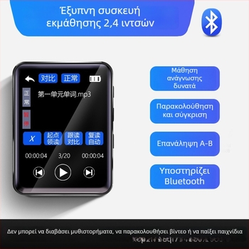 P3 Φορητή συσκευή μάθησης με πλήρη οθόνη αφής για ακρόαση στα Αγγλικά, επανάληψη και ανάγνωση μαζί, φοιτητική έκδοση