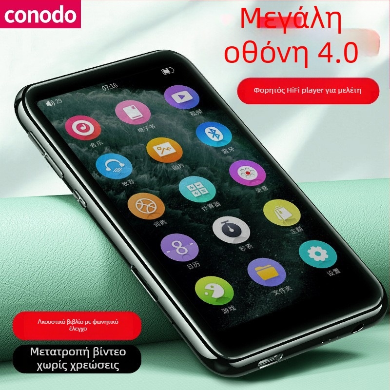 Conodo φορητός MP3 παίκτης με Bluetooth, οθόνη αφής, υποστήριξη TF κάρτας, USB 3.0, MP3/WMA/OGG/FLAC/APE μορφές
