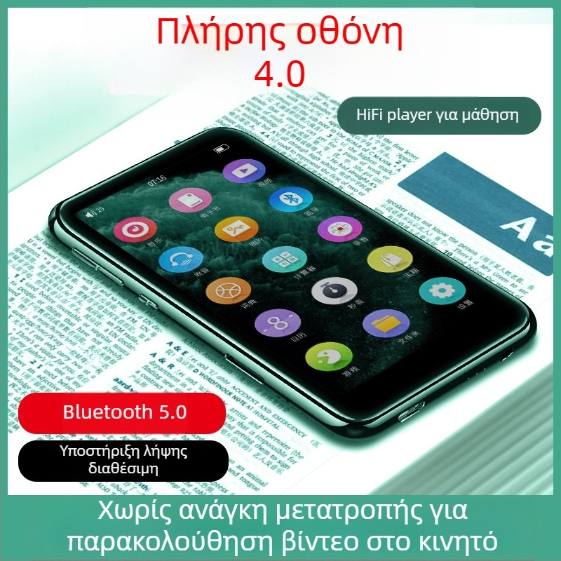 Conodo φορητός MP3 παίκτης με Bluetooth, οθόνη αφής, υποστήριξη TF κάρτας, USB 3.0, MP3/WMA/OGG/FLAC/APE μορφές