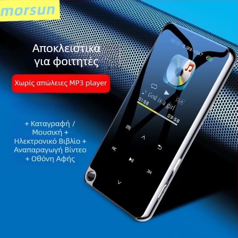 Bluetooth MP3 συσκευή με TF κάρτα, MP4 υποστήριξη, TFT οθόνη 320x240, μορφές MP3/WMA/WAV/PCM/AAC, FM ραδιόφωνο και ηχογράφηση