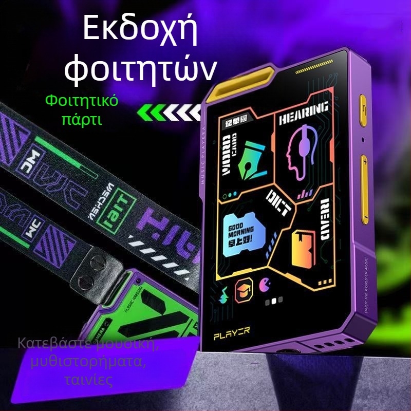 Φορητός μουσικός παίκτης MP4/MP3 με ήχο χωρίς απώλειες, οθόνη αφής, Walkman στυλ