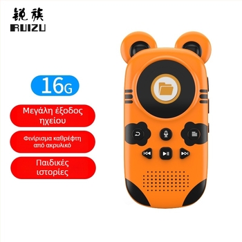 Παιδικό MP3 με Bluetooth X31, TF κάρτα, Type-C, 1.77\" TFT οθόνη, FM ραδιόφωνο