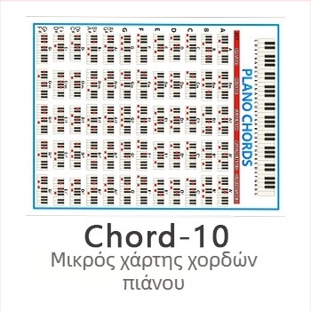 Διάγραμμα συγχορδιών πιάνου — 157 g επικαλυμμένο χαρτί, μοντέλο Chord-10 Debier, συσκευασία: διαφανές σακουλάκι, προέλευση: Foshan