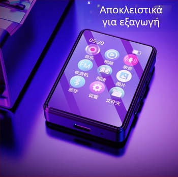 Φορητός MP3/MP4 player με οθόνη αφής και Bluetooth – Υποστήριξη TF κάρτας, AVI βίντεο, έως 8 ώρες αναπαραγωγής