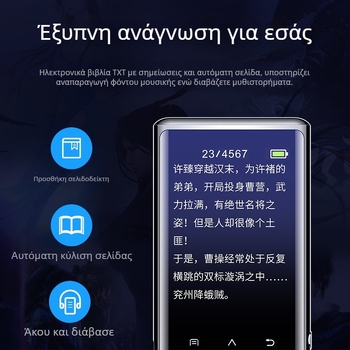 MP3 player M27 με Bluetooth, οθόνη αφής 1,8-ιντσών χρωματική, WAV ήχος, AVI/AMV βίντεο, 8 ώρες αναπαραγωγής