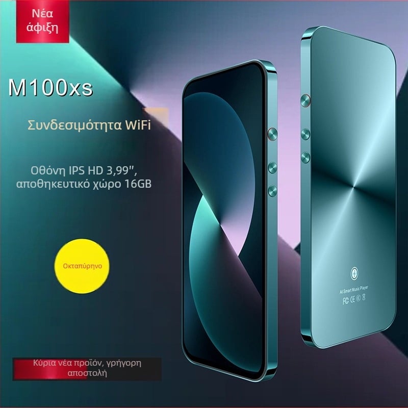 Πολυμεσικός παίκτης M100XS (Lossless Hi-Fi, Bluetooth + Wi-Fi, 480x1120 HD οθόνη αφής, USB 3.0)