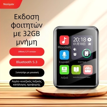 Newman A18 Bluetooth MP3 player με οθόνη TFT, υποστηρίζει MP3/WMA/WAV/FLAC/APE, θύρα TF κάρτας