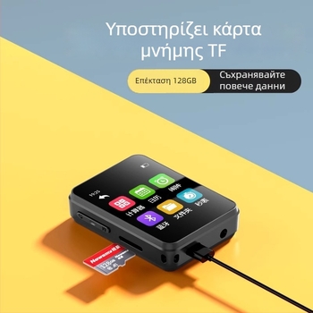 Newman A18 Bluetooth MP3 player με οθόνη TFT, υποστηρίζει MP3/WMA/WAV/FLAC/APE, θύρα TF κάρτας