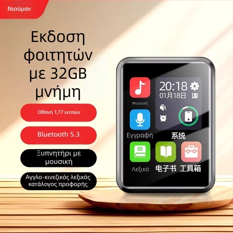 Newman A18 Bluetooth MP3 player με οθόνη TFT, υποστηρίζει MP3/WMA/WAV/FLAC/APE, θύρα TF κάρτας