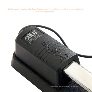 SOLO SP-08 Πεντάλ Sustain για Πιάνο | Υλικό: ABS + Κράμα Χάλυβα | Για Ηλεκτρονικό Πιάνο