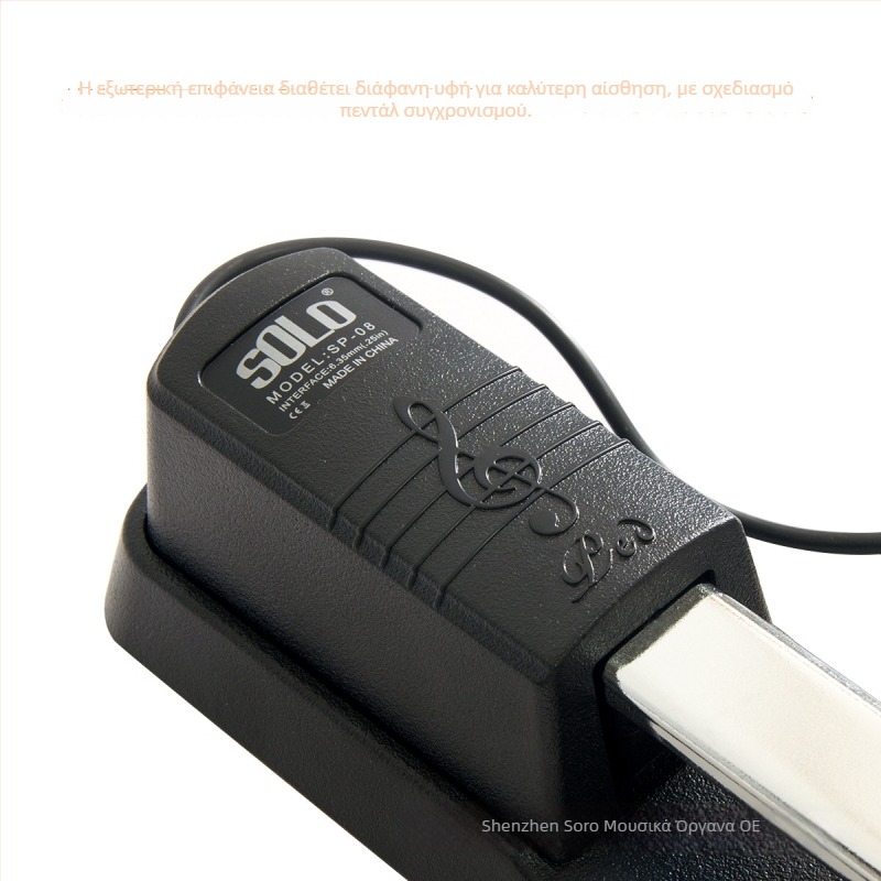 SOLO SP-08 Πεντάλ Sustain για Πιάνο | Υλικό: ABS + Κράμα Χάλυβα | Για Ηλεκτρονικό Πιάνο