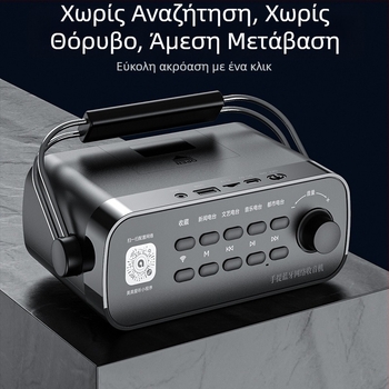 Wi‑Fi διαδικτυακό ραδιόφωνο S100 – πλήρες φάσμα με ψηφιακή ρύθμιση, 10W RMS, Bluetooth/MP3/WMA, μπαταρία 3000mAh