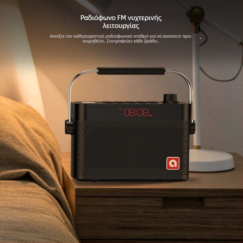 Wi‑Fi διαδικτυακό ραδιόφωνο S100 – πλήρες φάσμα με ψηφιακή ρύθμιση, 10W RMS, Bluetooth/MP3/WMA, μπαταρία 3000mAh