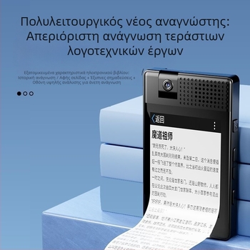 MP4/MP3 player με οθόνη αφής, Bluetooth ηχείο, Θύρα καρτών, οθόνη με κάμερα