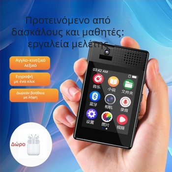 MP4/MP3 player με οθόνη αφής, Bluetooth ηχείο, Θύρα καρτών, οθόνη με κάμερα