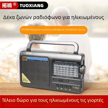 T-6629 Πολυζώνιος ημιαγωγικός επαναφορτιζόμενος φορητός ραδιοφωνικός δέκτης με FM, μεσαία ζώνη και βραχέα κύματα για ηλικιωμένους