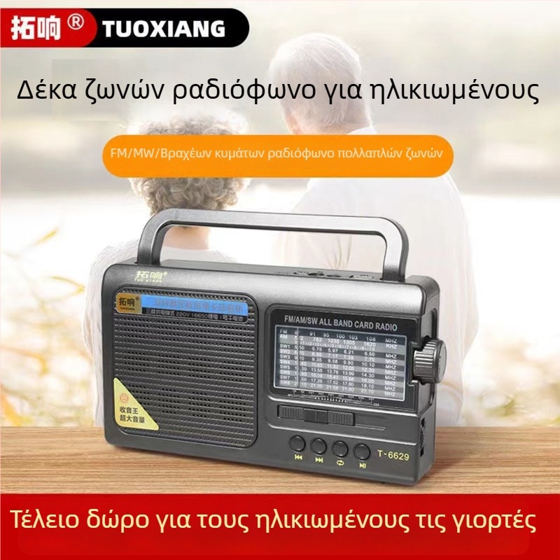 T-6629 Πολυζώνιος ημιαγωγικός επαναφορτιζόμενος φορητός ραδιοφωνικός δέκτης με FM, μεσαία ζώνη και βραχέα κύματα για ηλικιωμένους